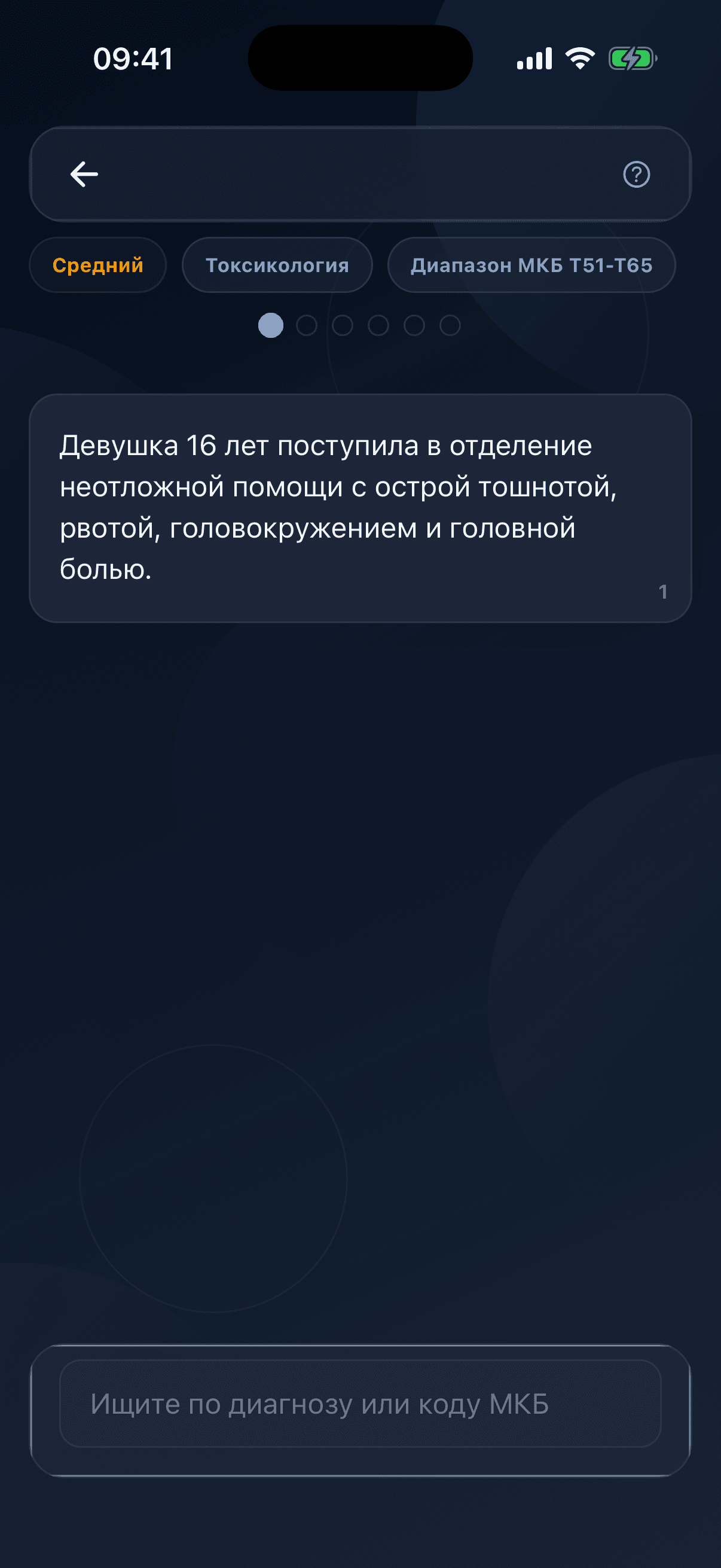 Ежедневный случай