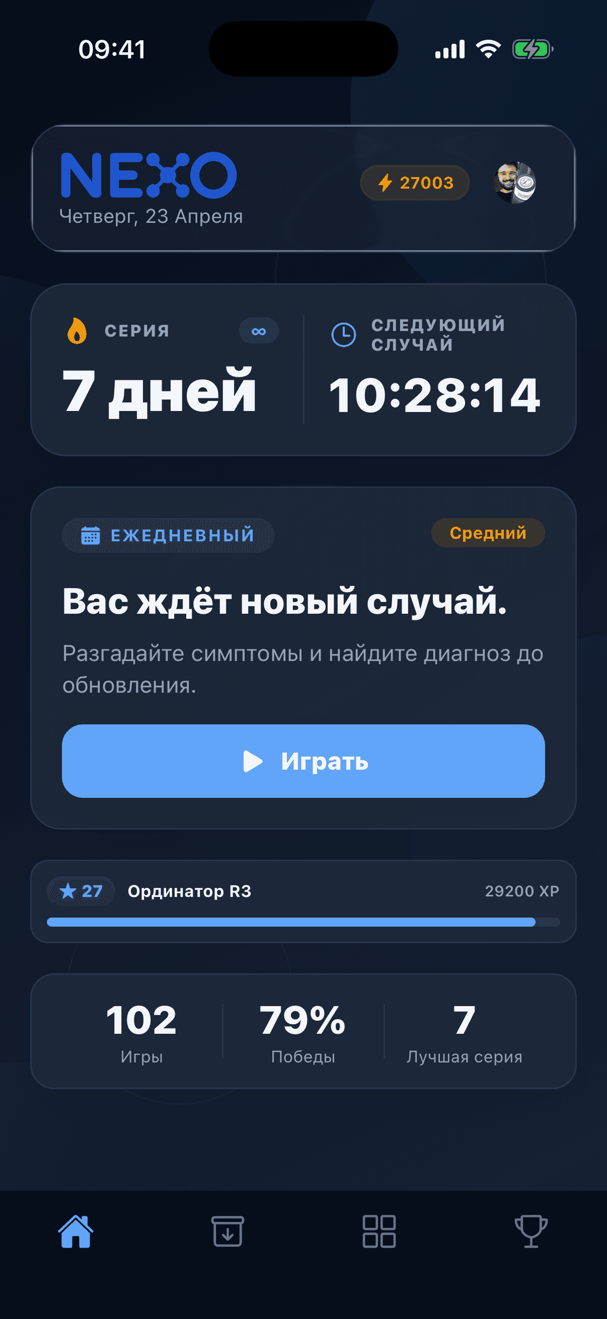 Ежедневный случай
